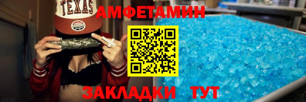 Амфетамин  АМФ 97%  АМФЕТАМИН  Вход с VPN  Коломна 