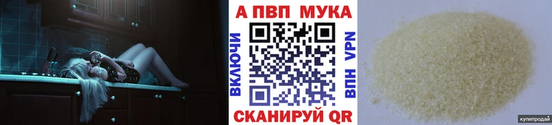A PVP Crystall даркнет сайт Коломна