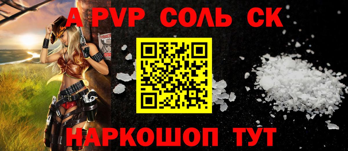 Alpha PVP Crystall Коломна