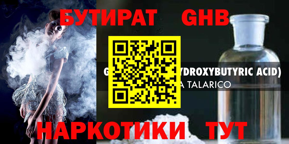 Коломна  БУТИРАТ Butirat  Вход с VPN 