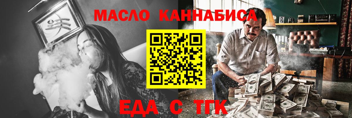 Коломна  Cannafood марихуана  Вход с VPN 