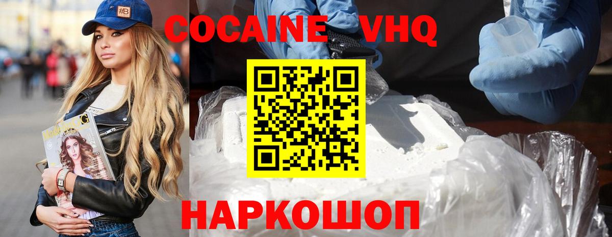 Кокаин Fish Scale Коломна