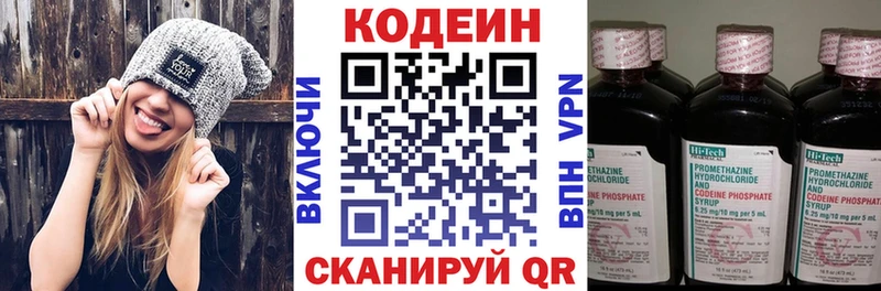 Кодеин Purple Drank  darknet телеграм  Коломна 