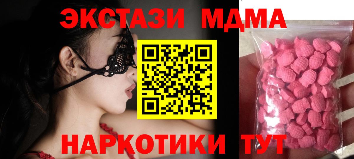 Экстази  Вход с VPN  Экстази DUBAI  Коломна  OMG зеркало  Экстази 280мг 