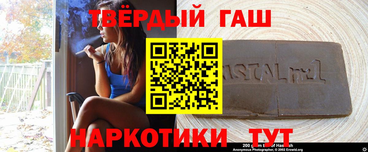 ГАШ гарик  Вход с VPN  ГАШ гарик  Коломна 