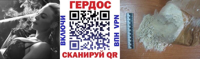 ГЕРОИН белый Коломна