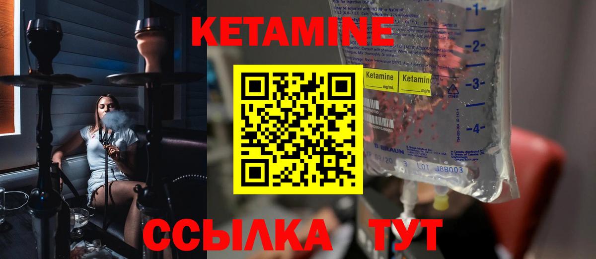 Кетамин ketamine Коломна