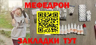 мефедрон VHQ Бийск