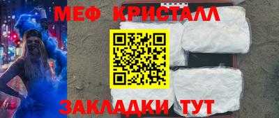 меф VHQ Беслан