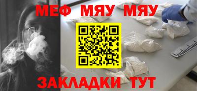 меф VHQ Беслан