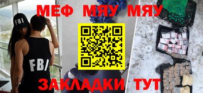мефедрон VHQ Бийск