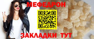 мефедрон VHQ Бийск