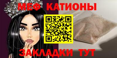 мефедрон VHQ Бийск