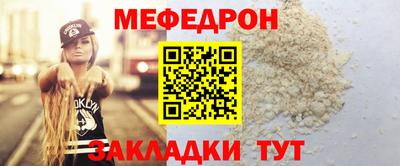мефедрон VHQ Бийск