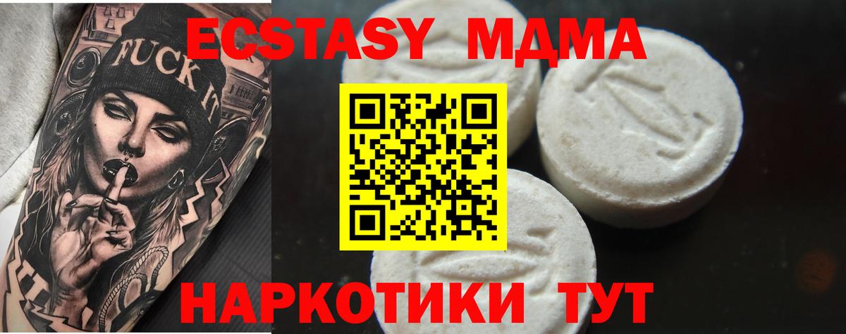 МДМА кристаллы Коломна