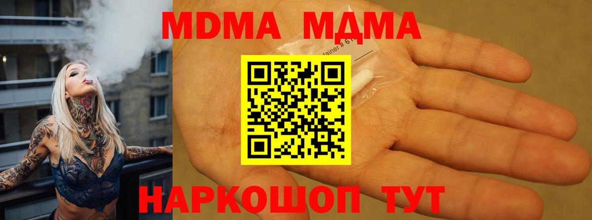 МДМА молли  MDMA молли  MDMA  Коломна  Вход с VPN 