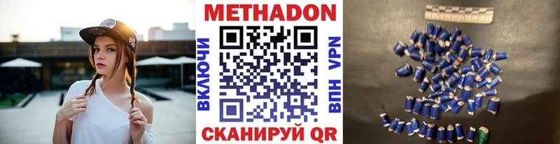 купить  цена  Коломна  Метадон methadone 