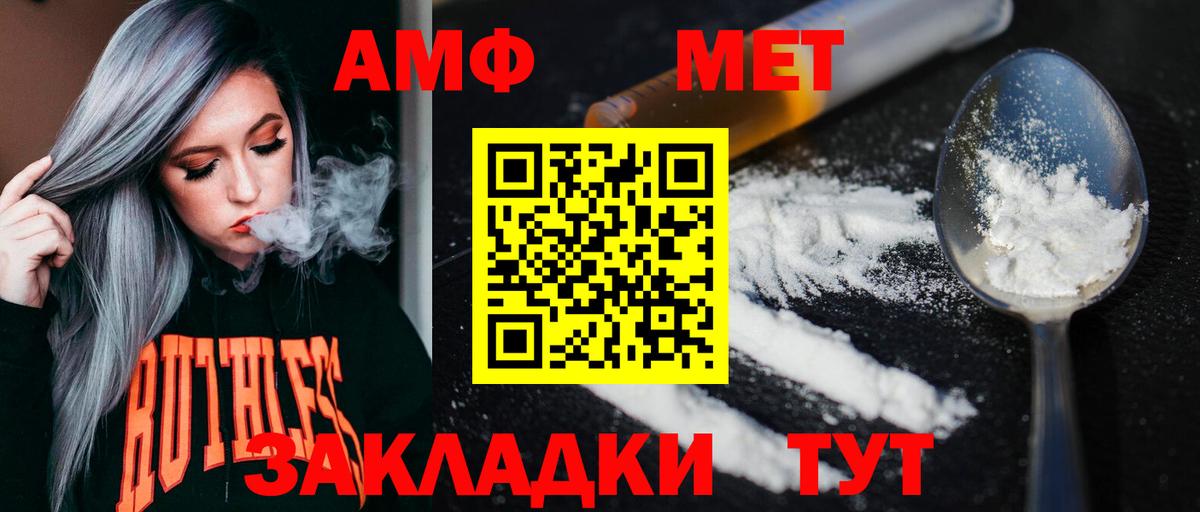 Метамфетамин винт  Вход с VPN  Коломна 