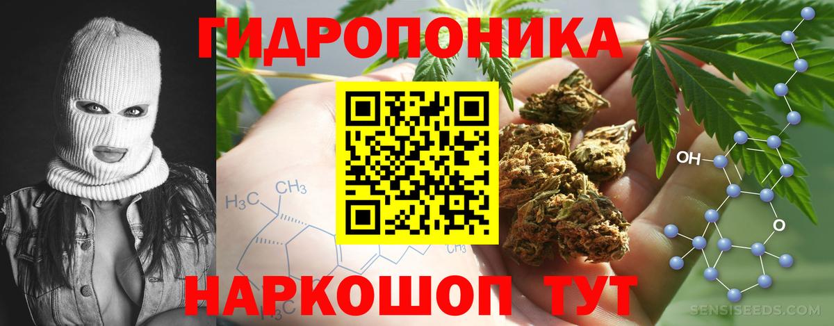 Канабис тримм Коломна